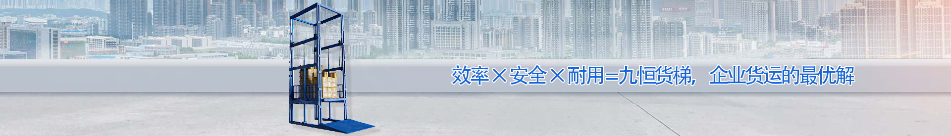 文罗镇顺优升降科技