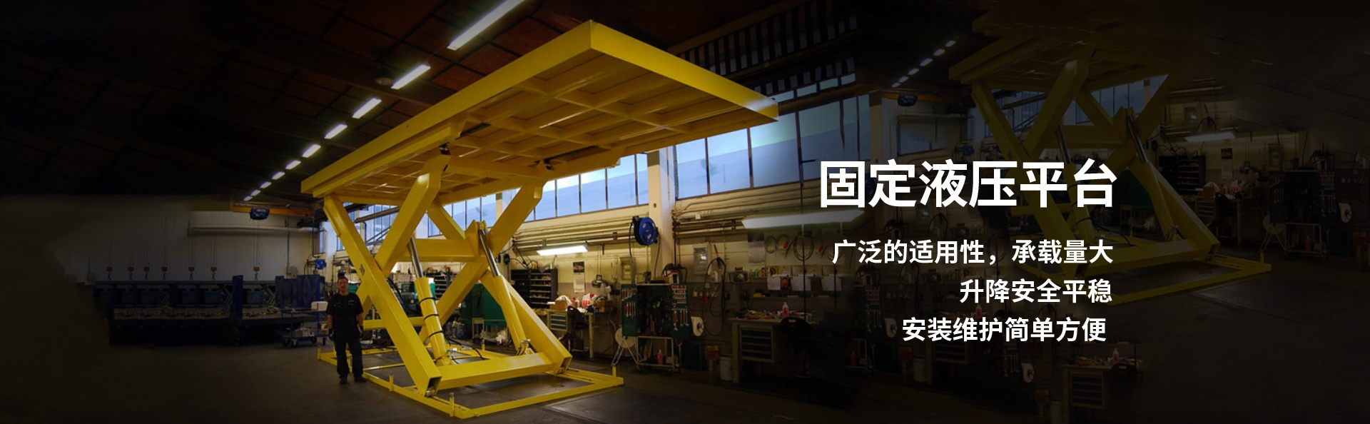 文罗镇液压升降平台厂家