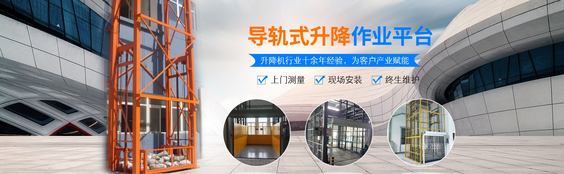 文罗镇升降货梯厂家