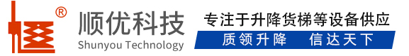 文罗镇顺优升降科技有限公司
