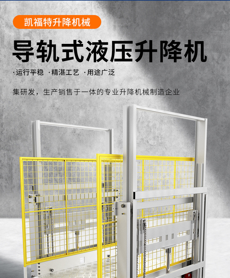 文罗镇液压货梯厂家一站式服务内容